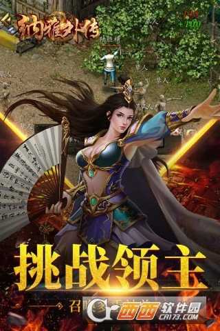 納雅外傳果盤版截圖3