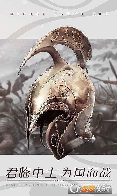 中土紀元靈戒紛爭公益服截圖4