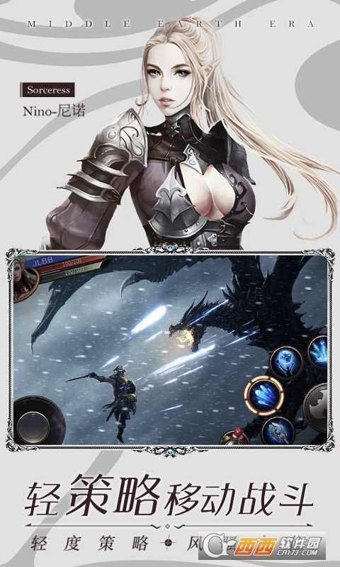 中土紀元靈戒紛爭公益服截圖2