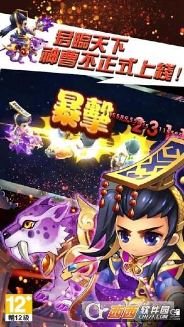 惡搞三國手游截圖2