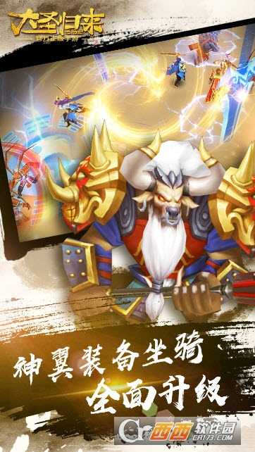 雪刀群俠傳星耀版截圖2