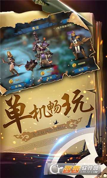 幻想小勇士星耀版截圖3