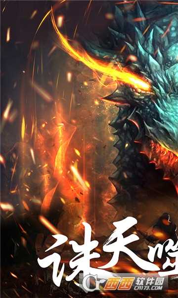 幻想小勇士星耀版截圖4