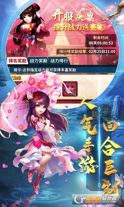 雪刀群俠傳星耀版截圖4