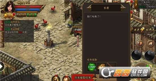 破館珍劍微端版截圖1