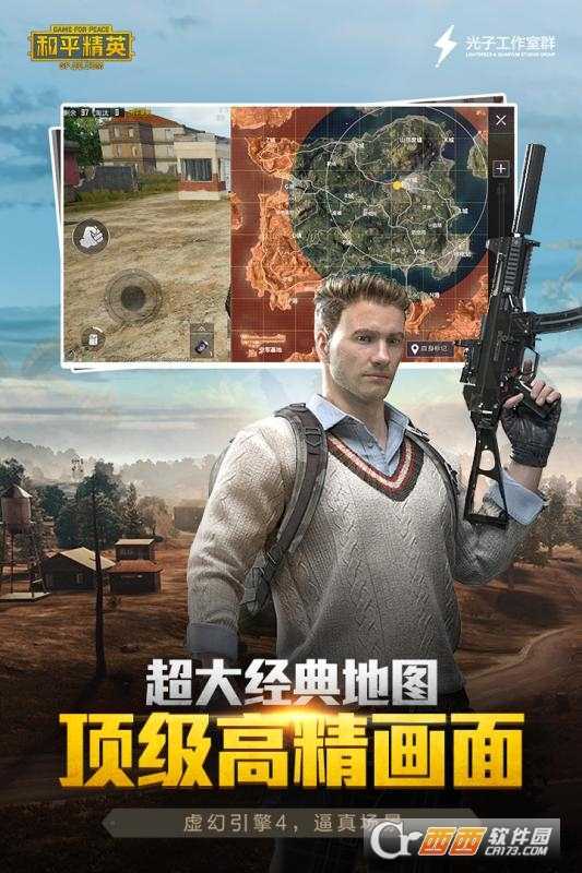 和平精英暗夜危機截圖1