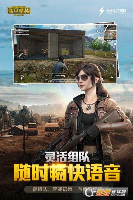 和平精英暗夜危機截圖4