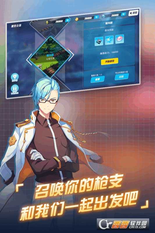 末日地平線截圖1