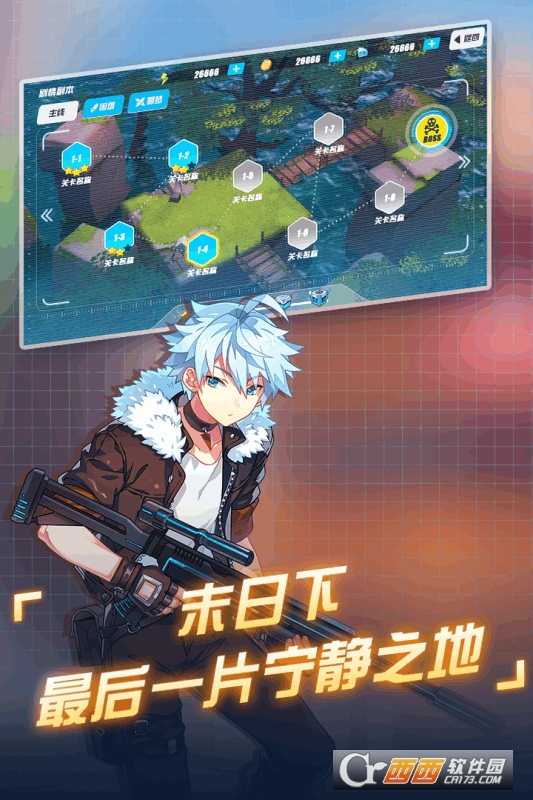 末日地平線截圖2