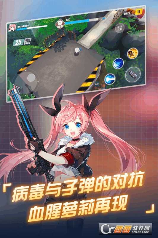 末日地平線截圖3