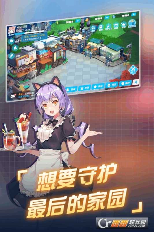 末日地平線截圖4