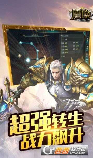 魔喚BT變態版截圖3