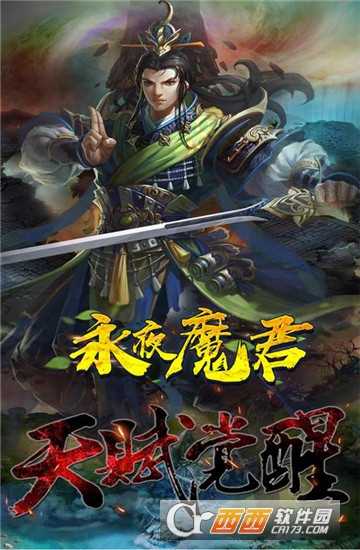 永夜魔君變態(tài)版截圖1