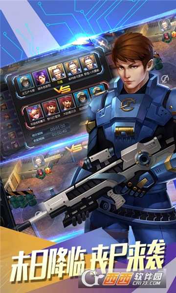 守望精英超V版截圖1