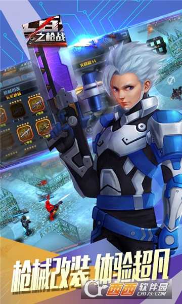 守望精英超V版截圖3