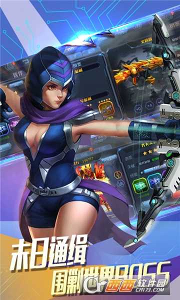 守望精英超V版截圖4