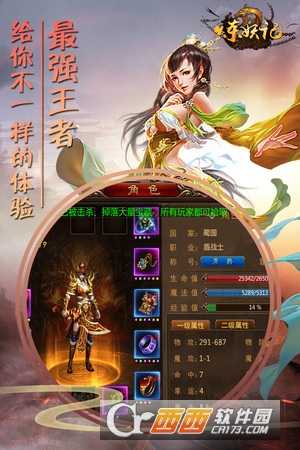 煉妖記傳奇高爆版截圖2