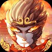 西游之大圣歸來超V版