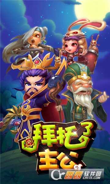 拜托了主公私服截圖1