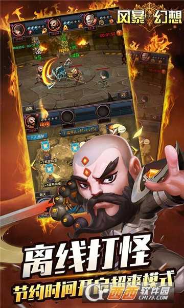 風暴幻想九游版截圖4