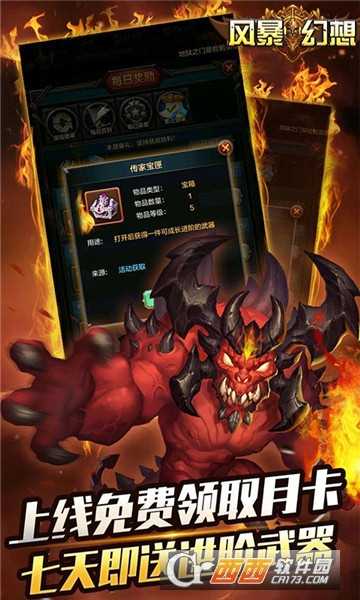 風暴幻想九游版截圖1