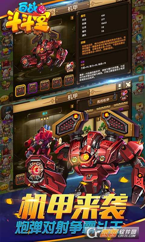 百戰(zhàn)斗斗堂商城版截圖1