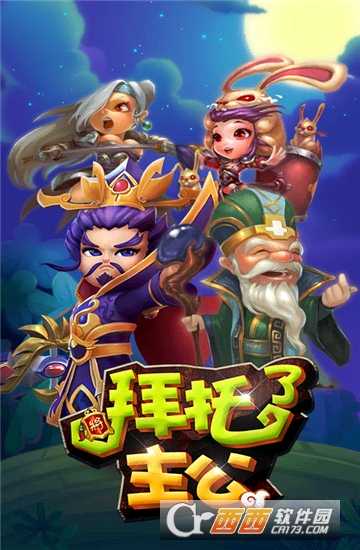 拜托了主公豪華版截圖1