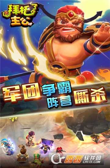 拜托了主公豪華版截圖2