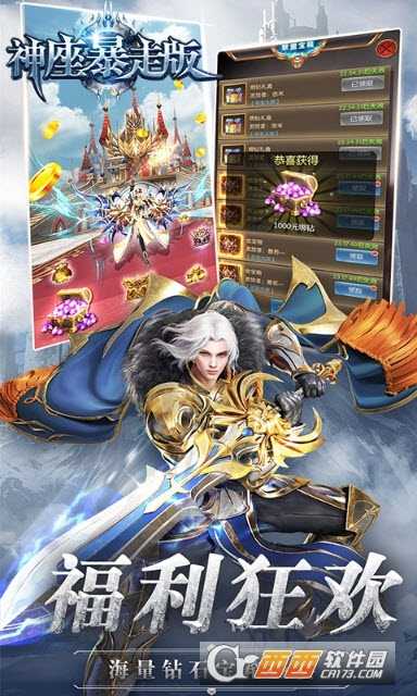 神座暴走版截圖1