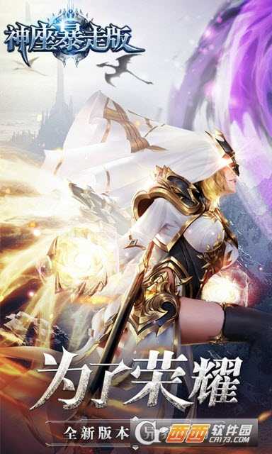 神座暴走版截圖2