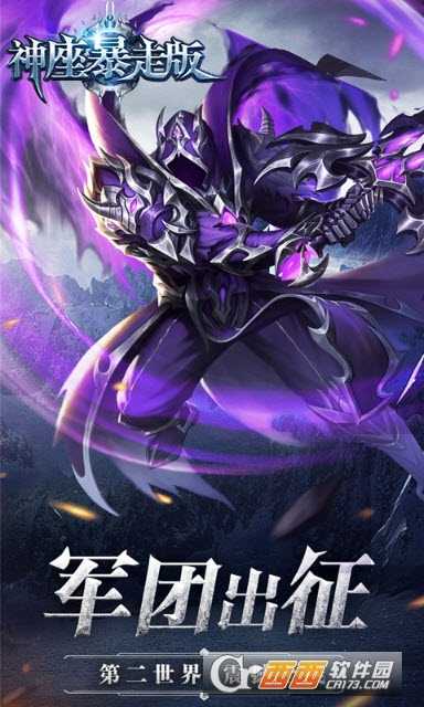 神座暴走版截圖3