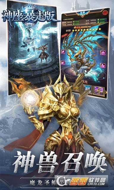神座暴走版截圖4