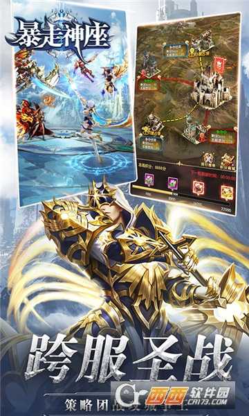 暴走神座私服(暫未上線)截圖3