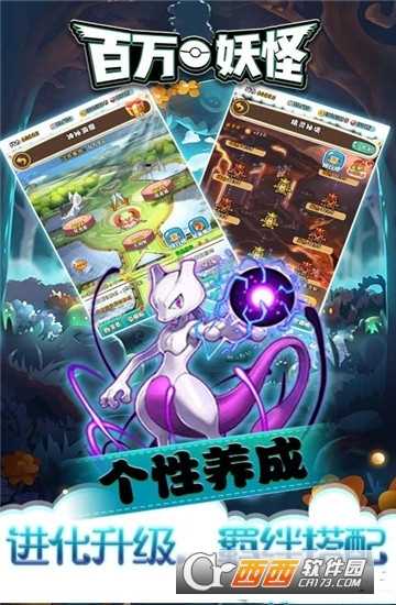 百萬妖怪公益服截圖4