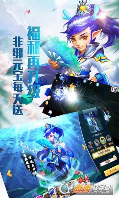 大話許仙星耀版截圖3