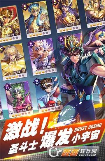 熱血圣斗士手游截圖2