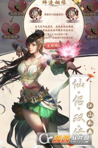 斗破蒼域BT版截圖3