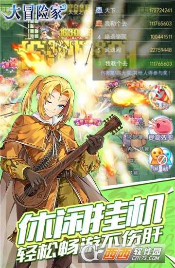 大冒險家果盤版截圖4