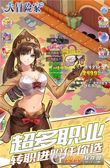 大冒險家果盤版截圖1