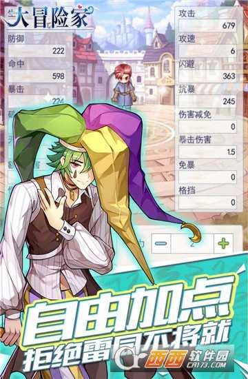 大冒險家果盤版截圖2