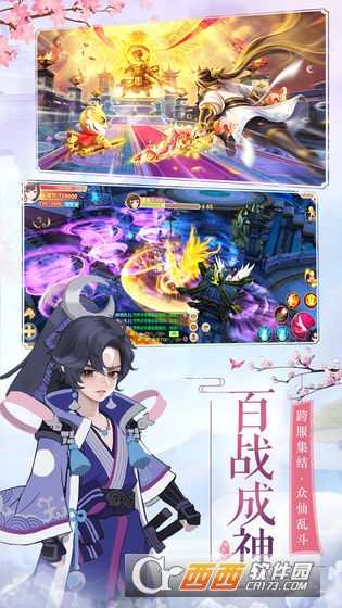 仙人傳奇正式版截圖1