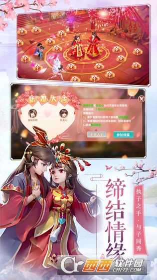 仙人傳奇正式版截圖3