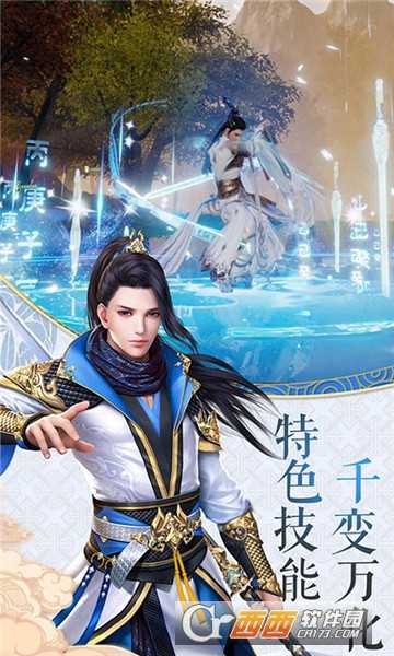 尋仙問情記滿v版截圖2