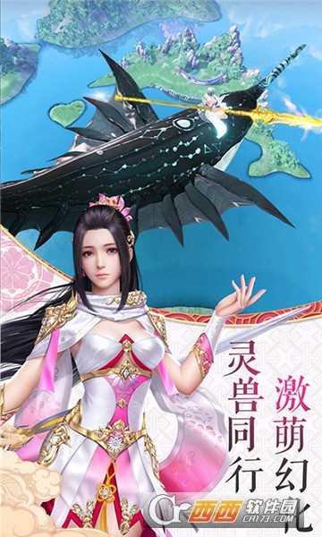 尋仙問情記滿v版截圖3