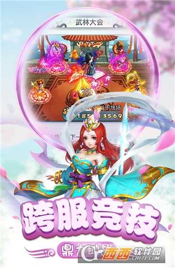 仙靈正傳內購版截圖1