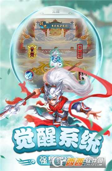 仙靈正傳內購版截圖2