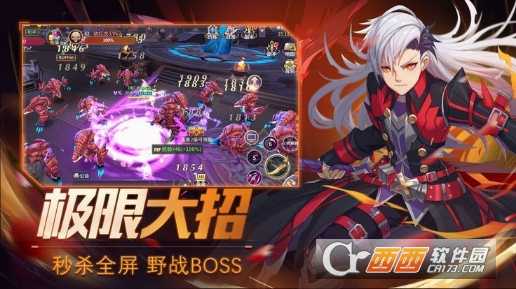 烈焰紅騎士BT版截圖1