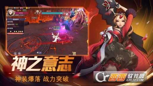 烈焰紅騎士BT版截圖3