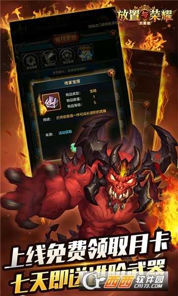 放置與榮耀公益服截圖2