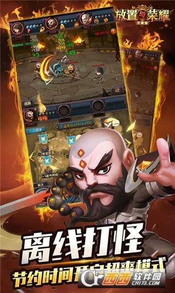 放置與榮耀公益服截圖4